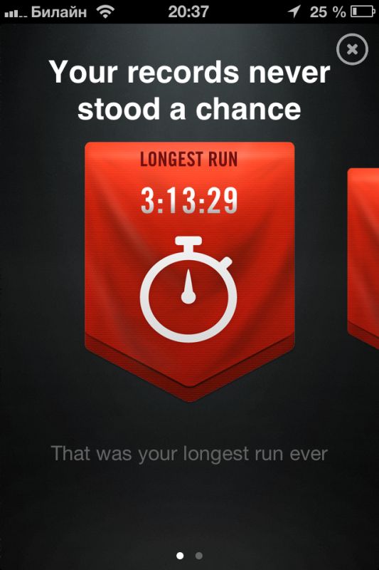 Nike+ Running — Бедж: Новый личный рекорд