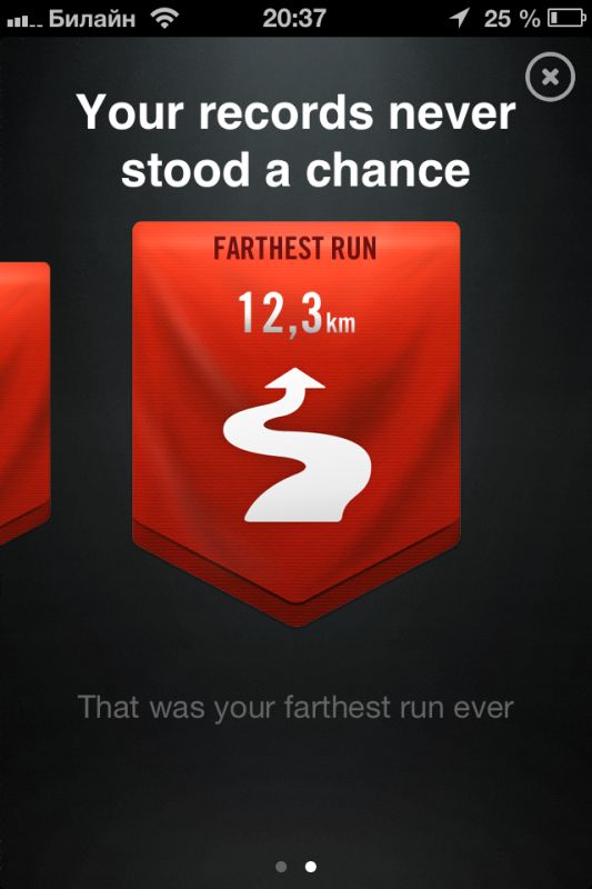 Nike+ Running — Бедж: Новый личный рекорд