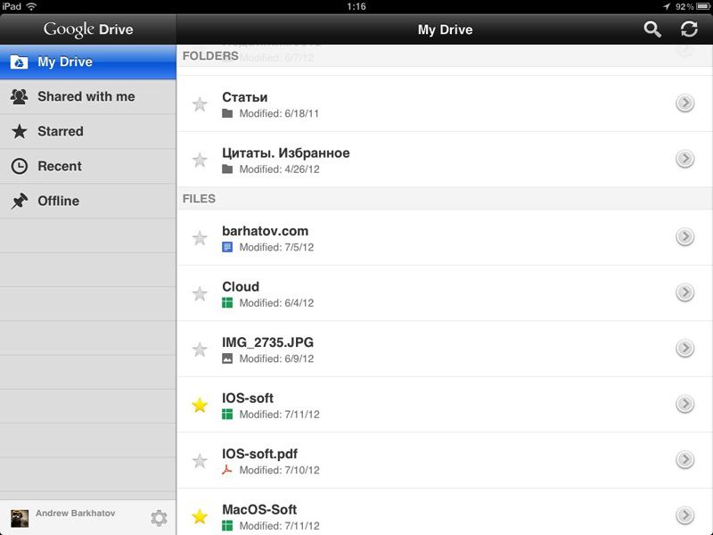 Google Drive.App