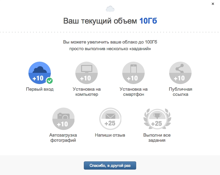 Облако@Mail.Ru.App (iPhone)