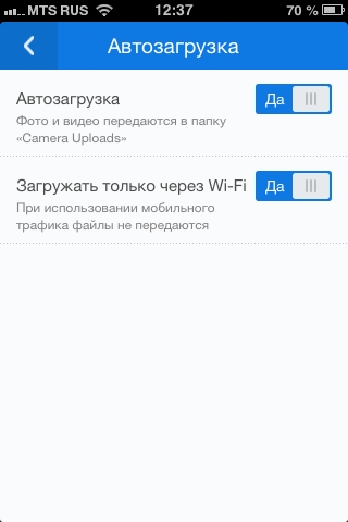 Облако@Mail.Ru.App (iPhone)