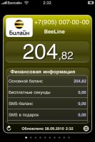«Мобильный Баланс - Билайн: детальная информация по номеру»