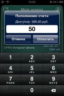 «Мобильный Баланс - Пополнение счета»