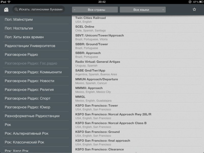 OneTuner Pro - Radio Player (iOS)