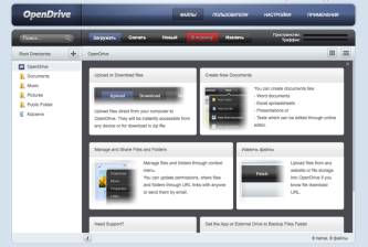 OpenDrive - WEB