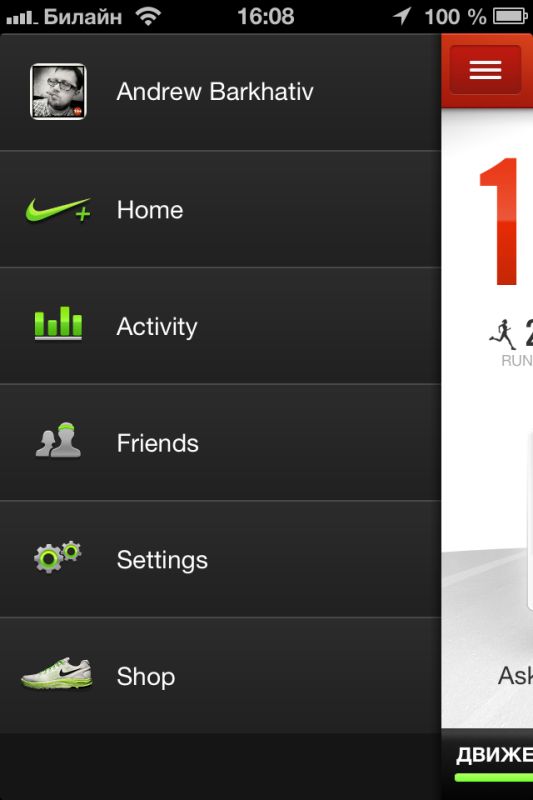 Nike+ Running — Панель управления