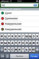 «Яндекс.Метро»