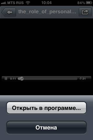 Яндекс.Диск.App (iPhone)